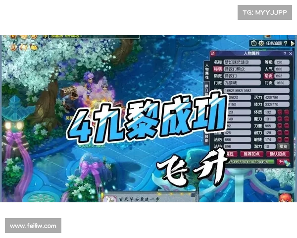 梦幻西游飞升攻略全面解析 这些技巧帮你轻松突破飞升难关 梦幻西游飞升攻略全面解析 这些技巧帮你轻松突破飞升难关