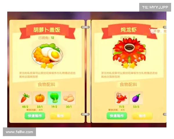 轻松掌握摩尔庄园菜谱技巧让你的烹饪更加美味有趣 轻松掌握摩尔庄园菜谱技巧让你的烹饪更加美味有趣