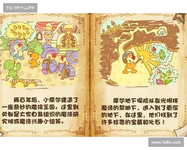 摩尔庄园猎人冒险完全指南 探索神秘世界应对未知挑战的终极策略