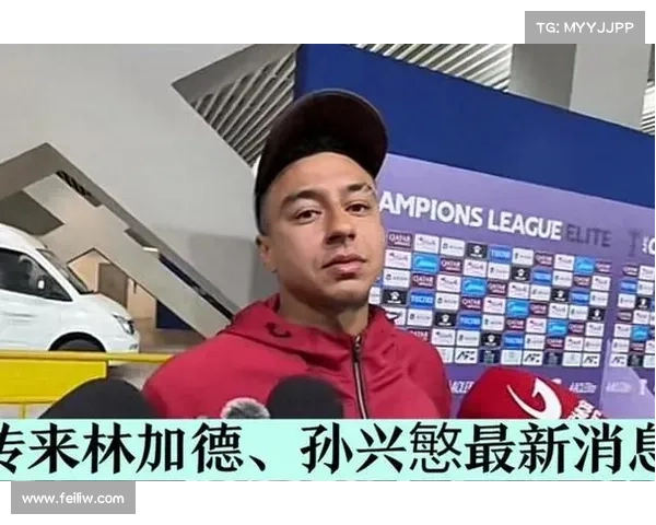 林加德幽默调侃背后的真相与球场心态解析