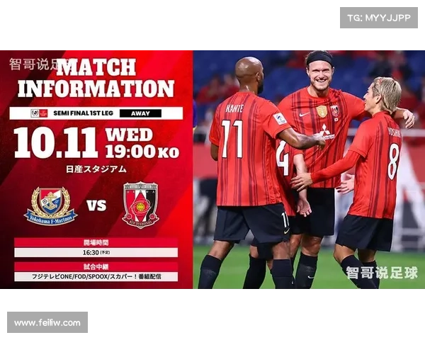 浦和红钻亚冠征战背后的铁血精神与不屈意志解析